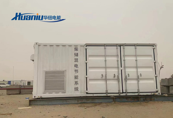 儲能替代柴油發電機