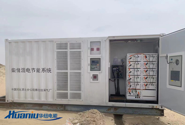 光伏離網發電系統